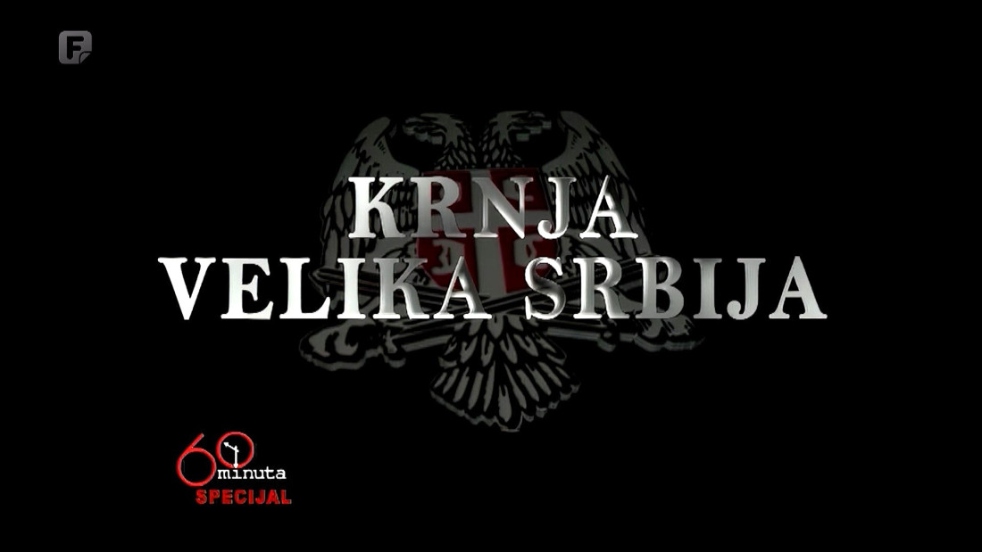 Specijal 60 minuta: Krnja velika Srbija, dokumentarni film