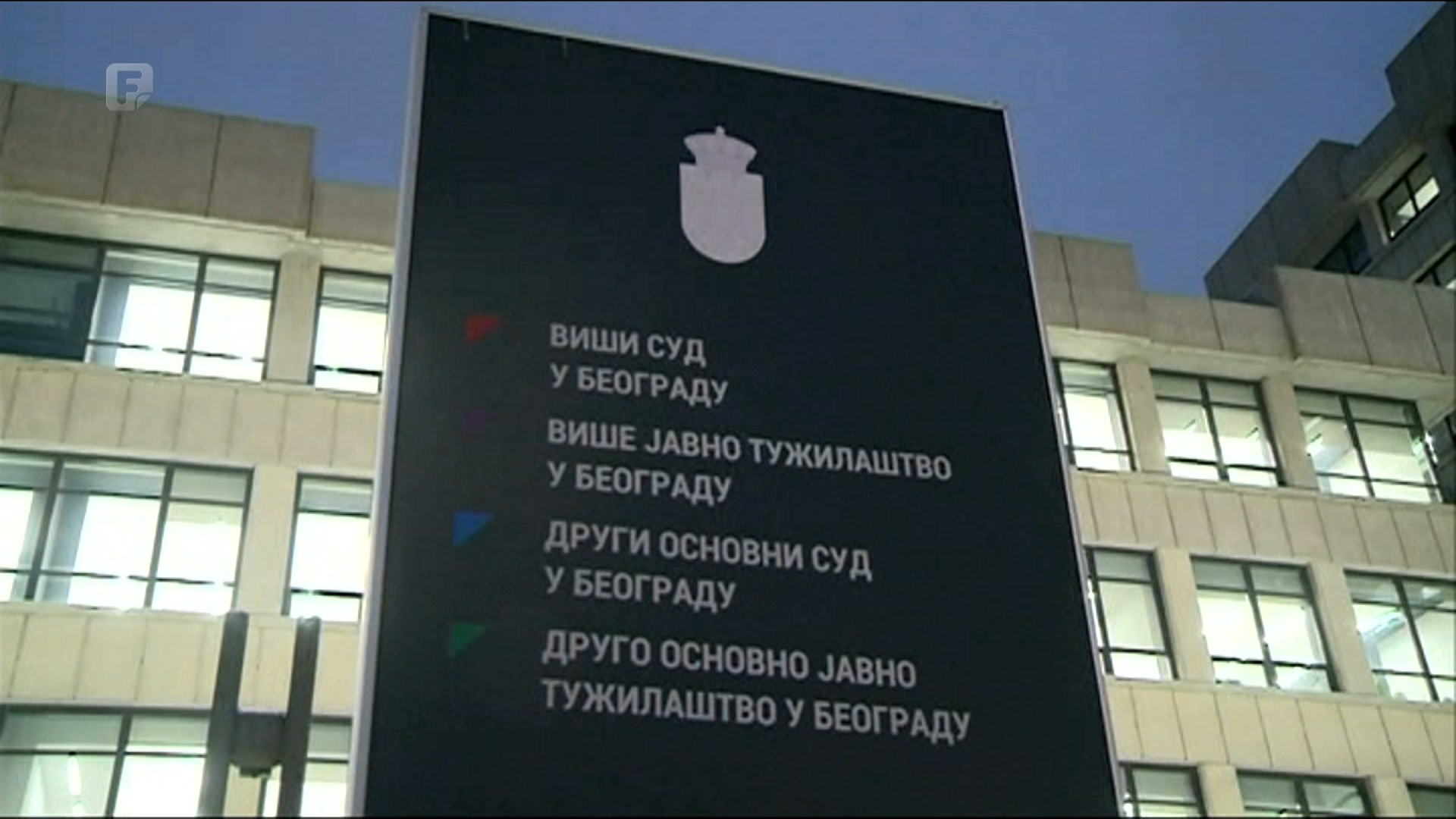 Miroslav Aleksić saslušan, negirao optužbe