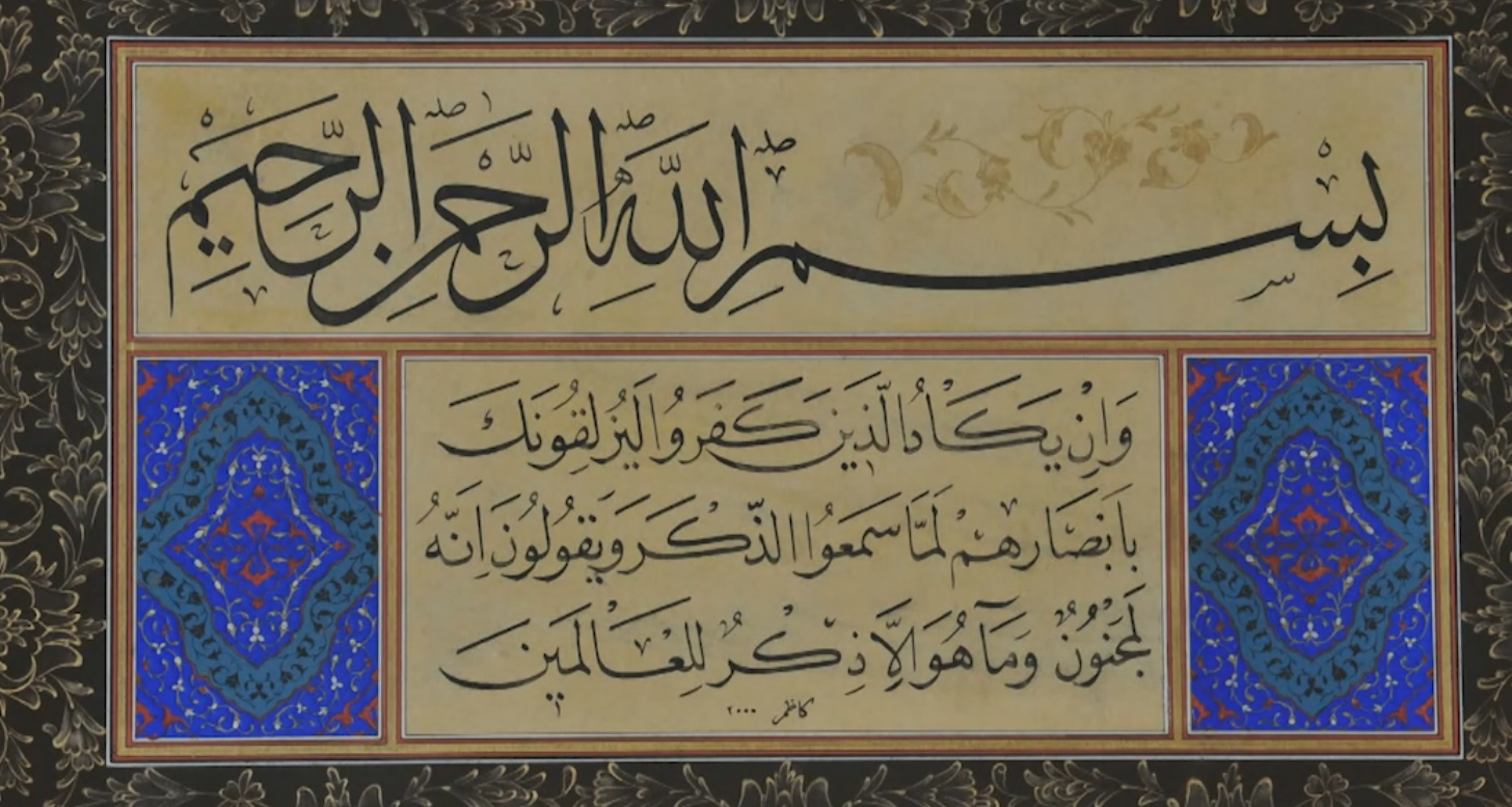 Kaligrafija - spona između duhovnog i zemaljskog svijeta