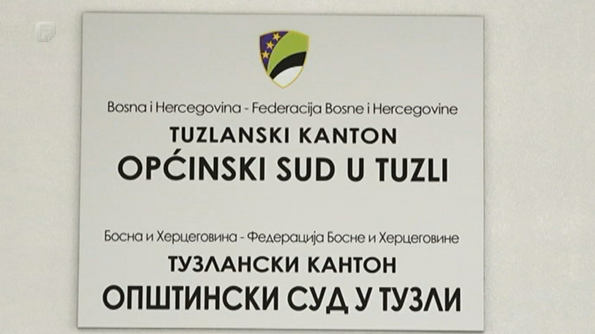 Općinski sud Tuzla pilot sud u FBiH za provedbu projekta unapređenja efikasnosti u radu