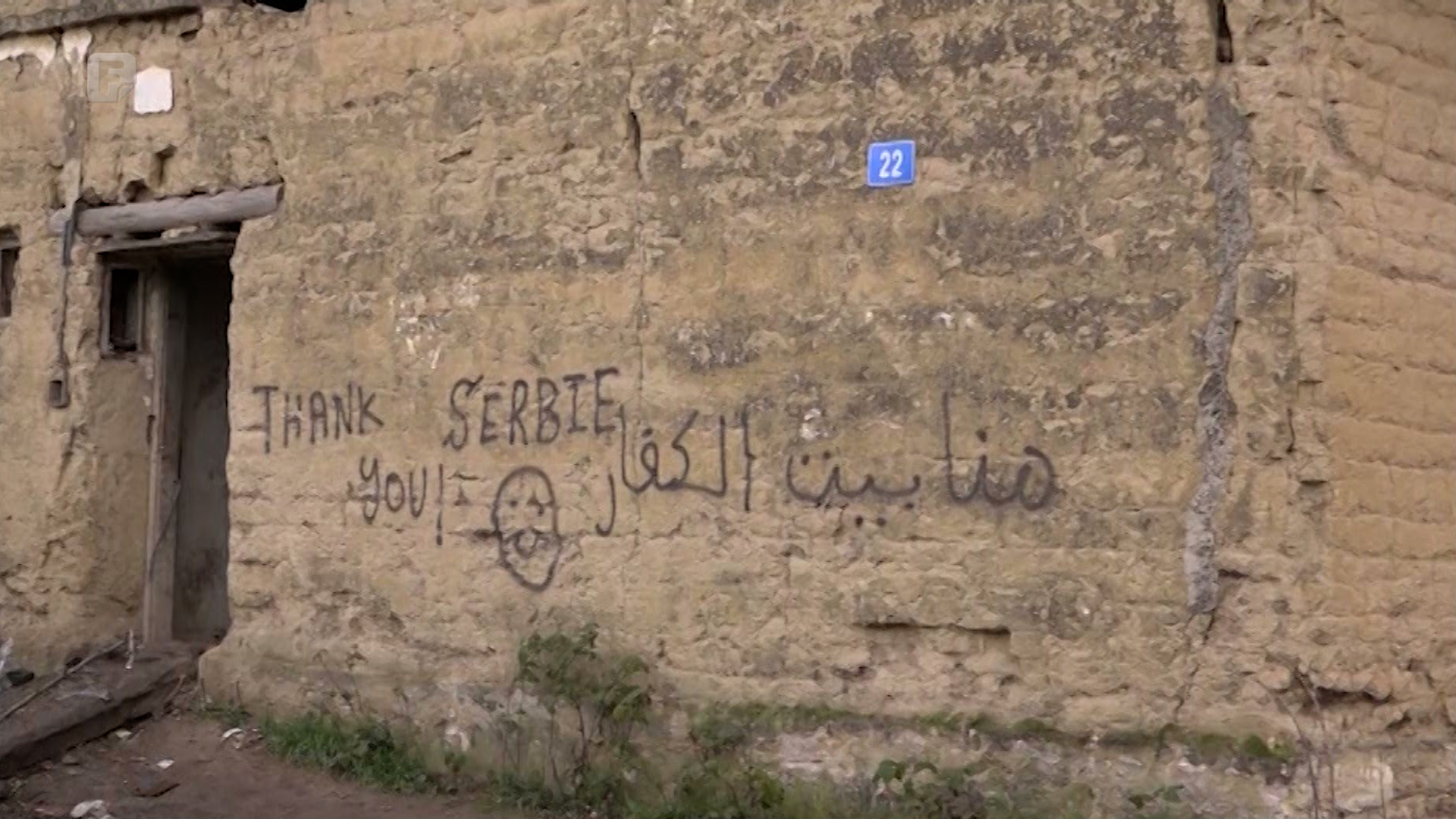 Balkanska ruta krijumčara