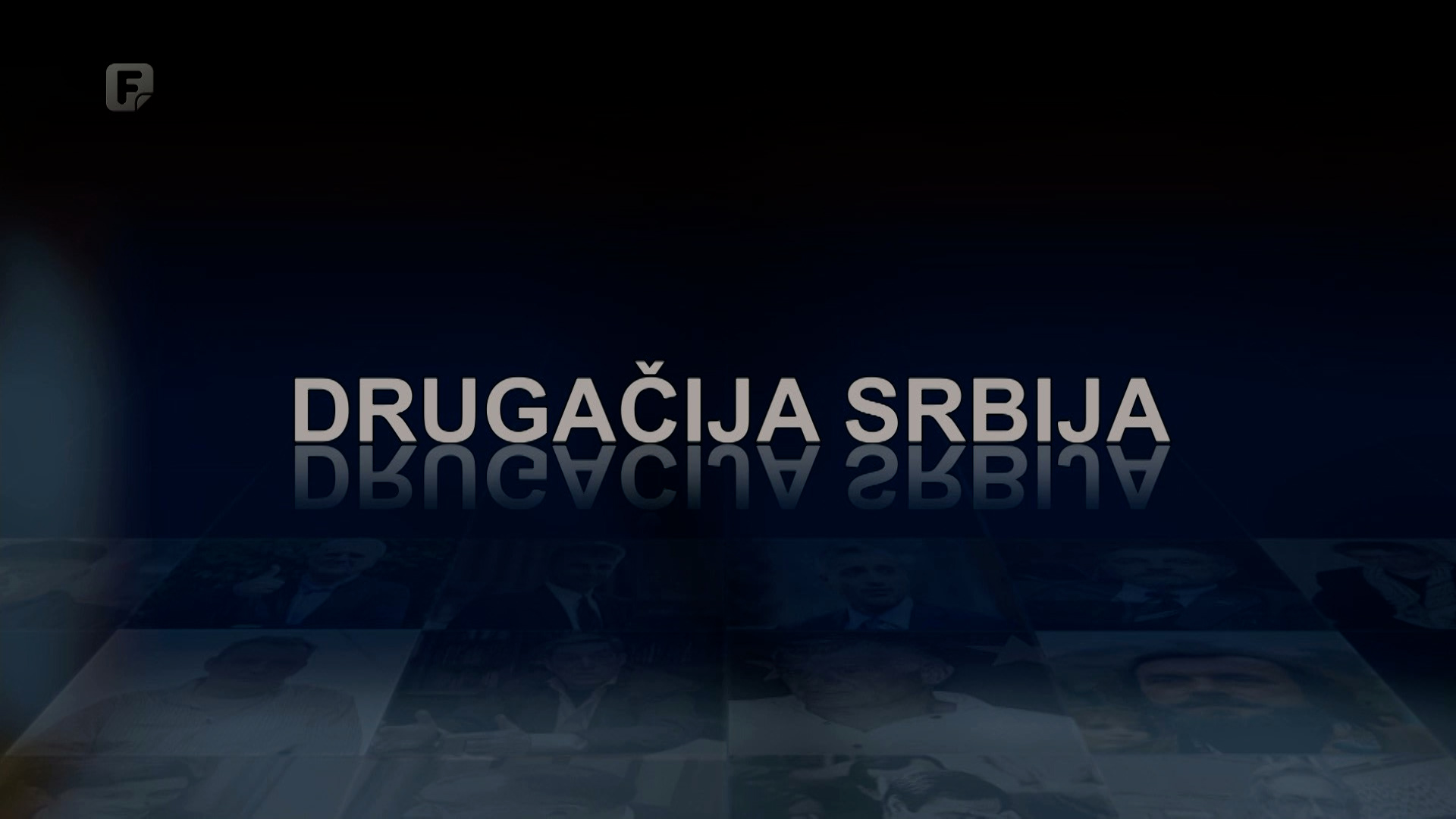 Drugačija Srbija, druga epizoda