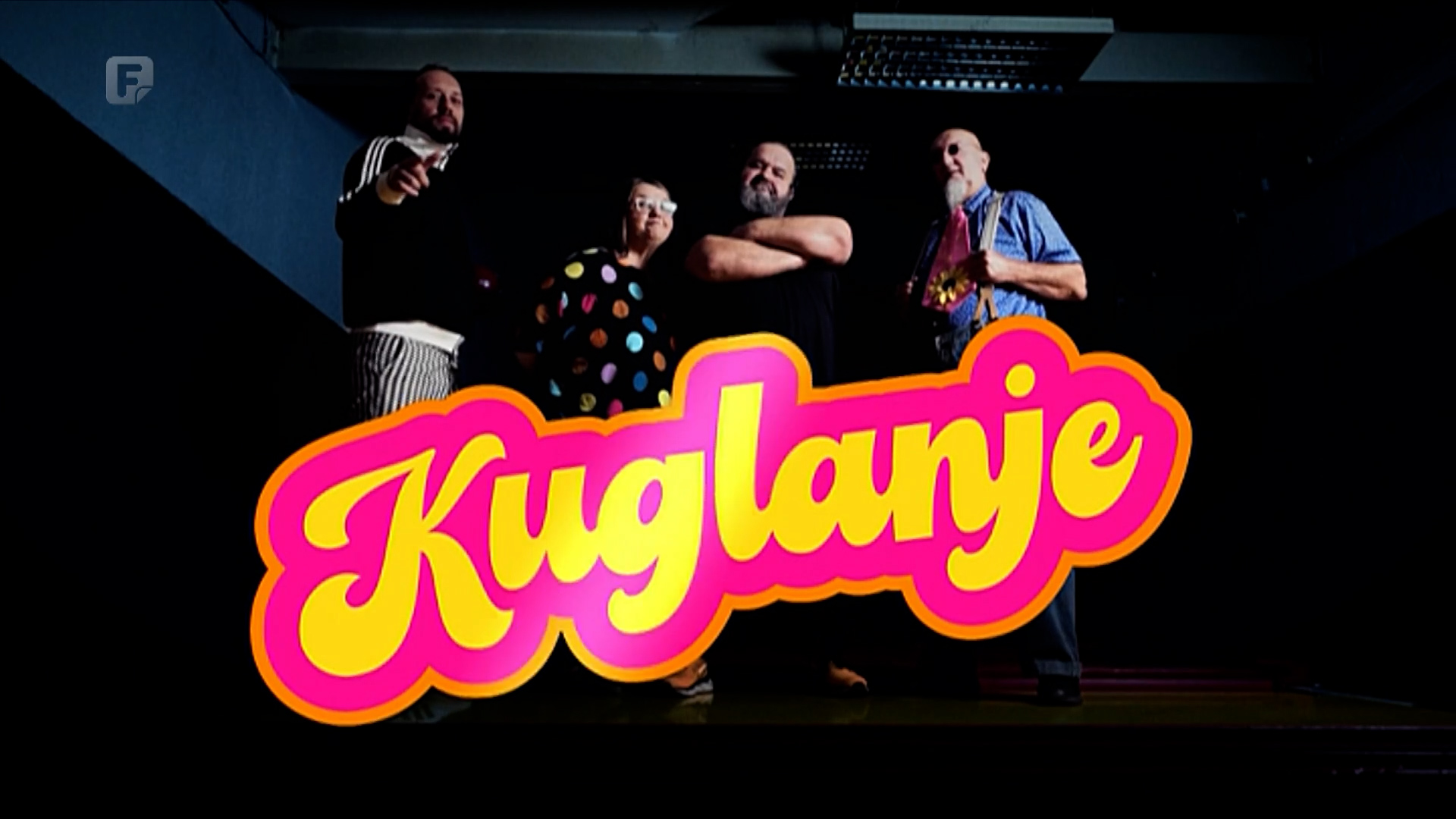 Kuglanje, 05.12.2025.