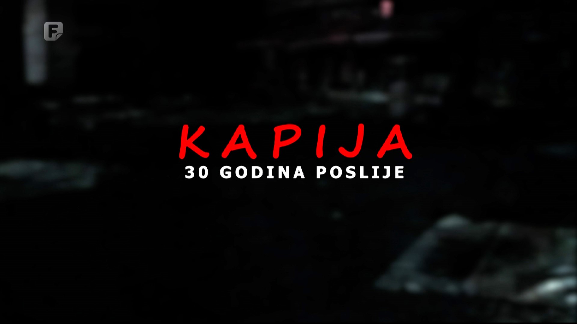 Kapija, 30 godina poslije