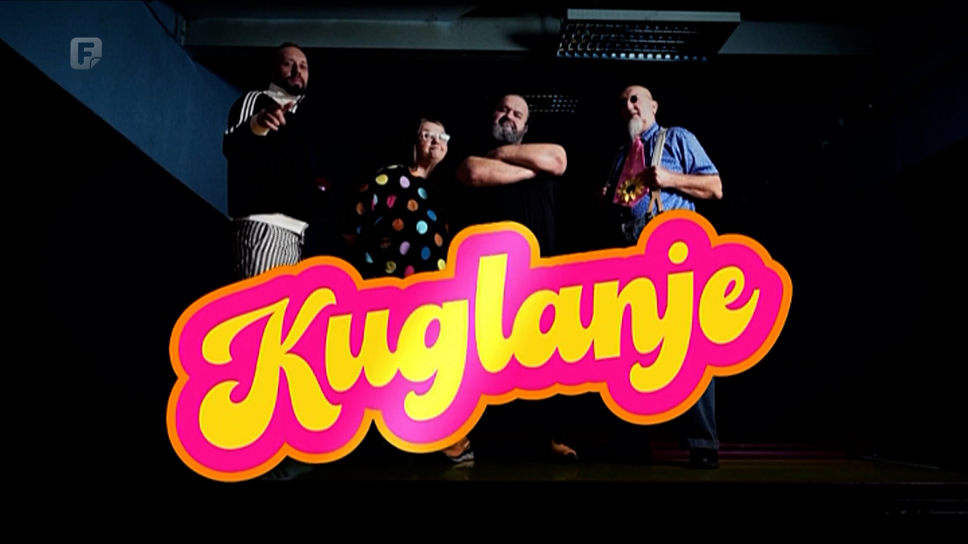 Kuglanje, 17.10.2025.