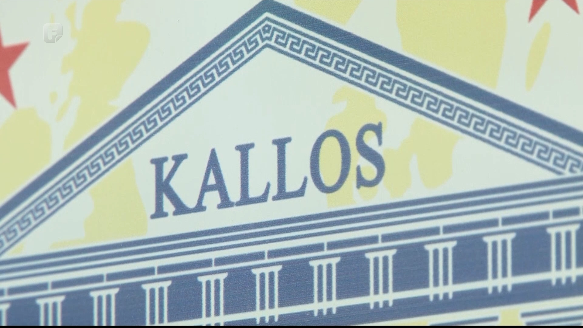 Evropskom univerzitetu Kallos trajno zabranjen rad, slijedi provedba sudske odluke