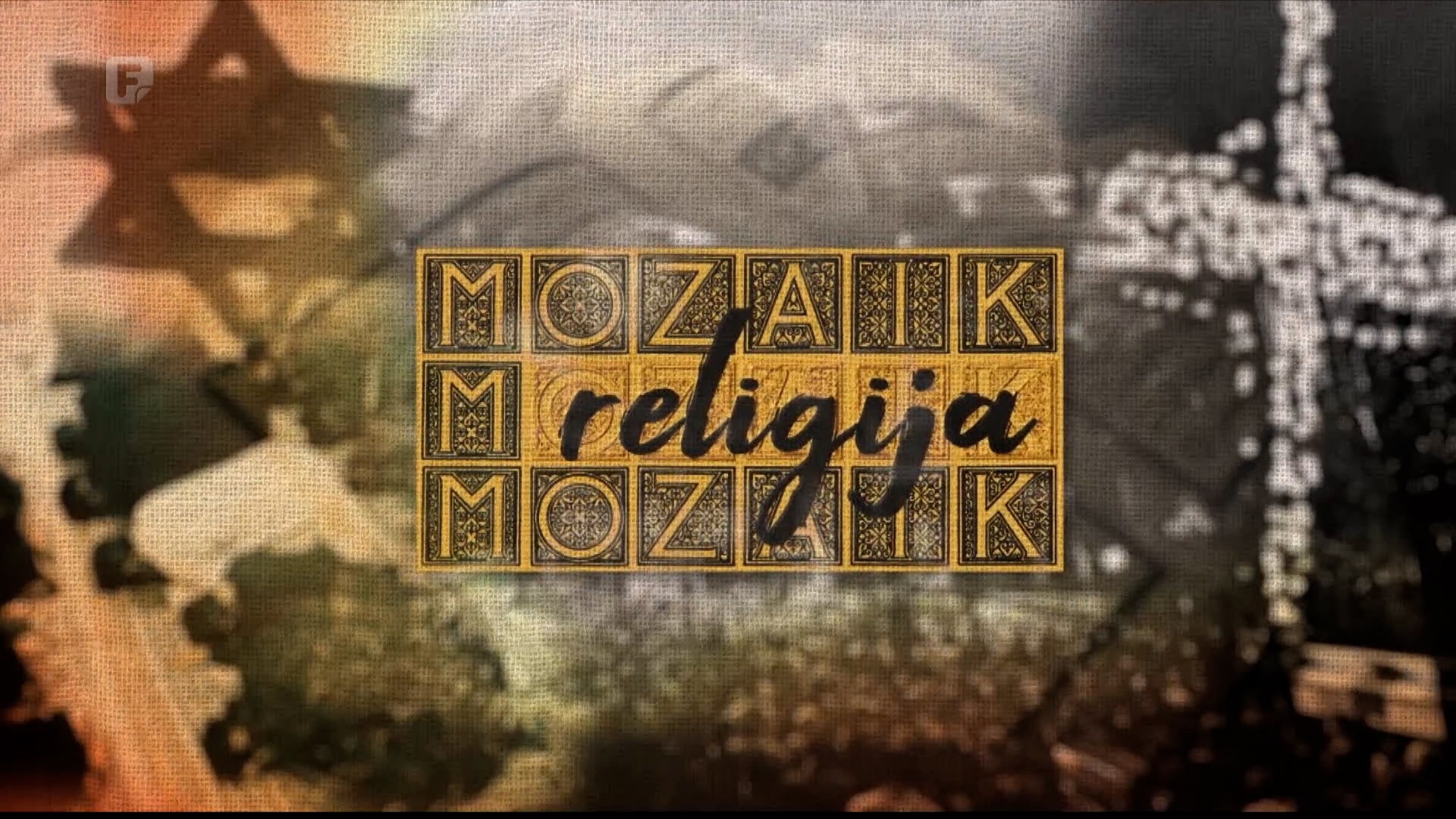 Mozaik religija, 21.02.2026.