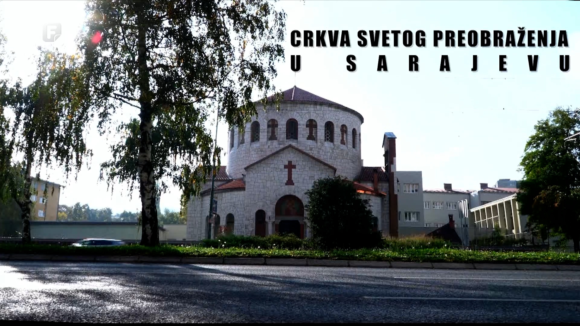 Crkva Svetog Preobraženja u Sarajevu