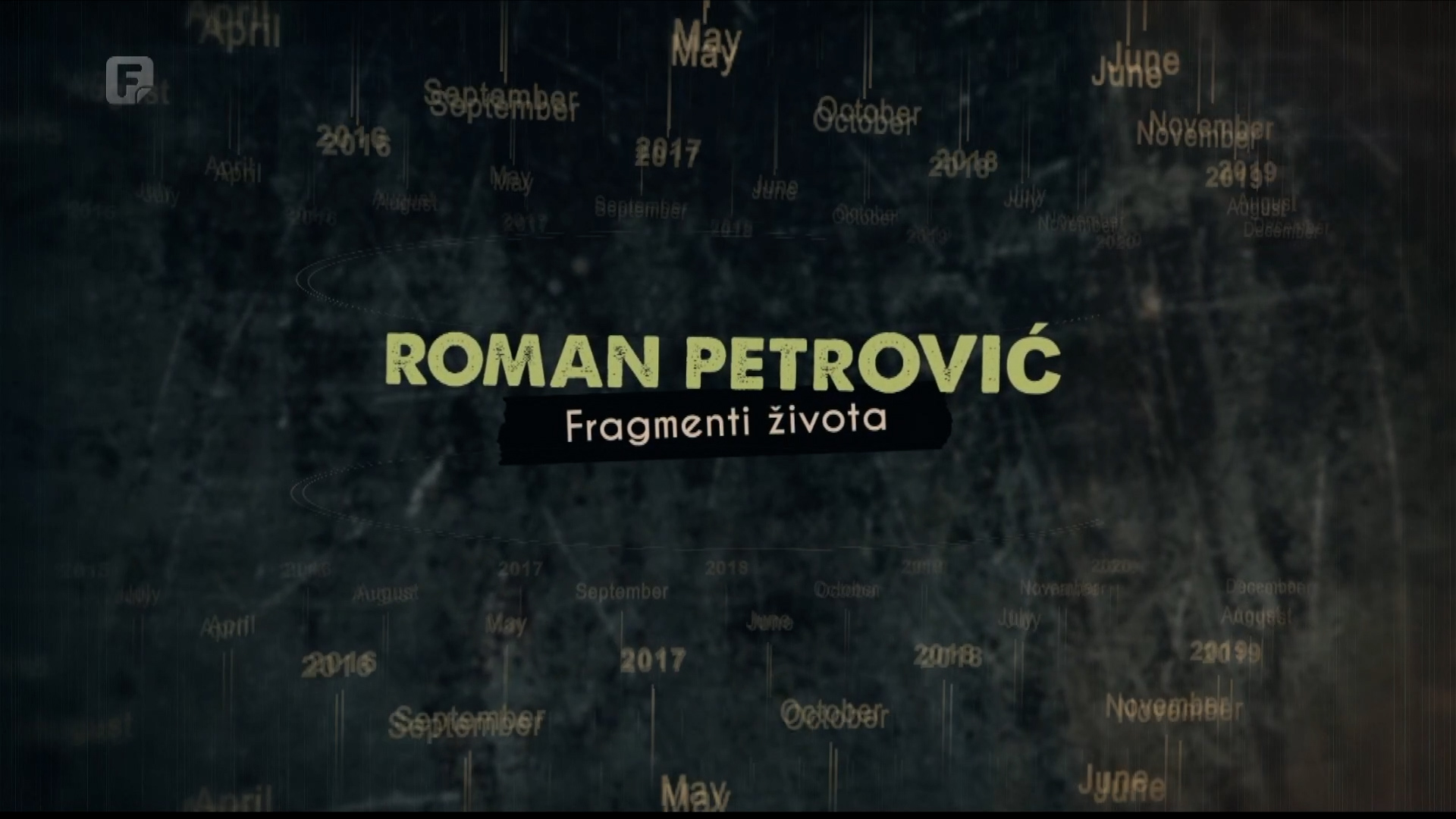 Tragovima poznatih ljudi: Roman Petrović, 23.07.2026.