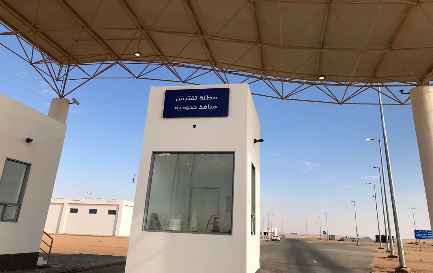 Saudijska Arabija otvorila granične prelaze