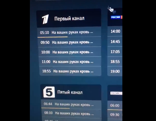 Na pregledu TV kanala na ruskoj satelitskoj televiziji antiratne poruke