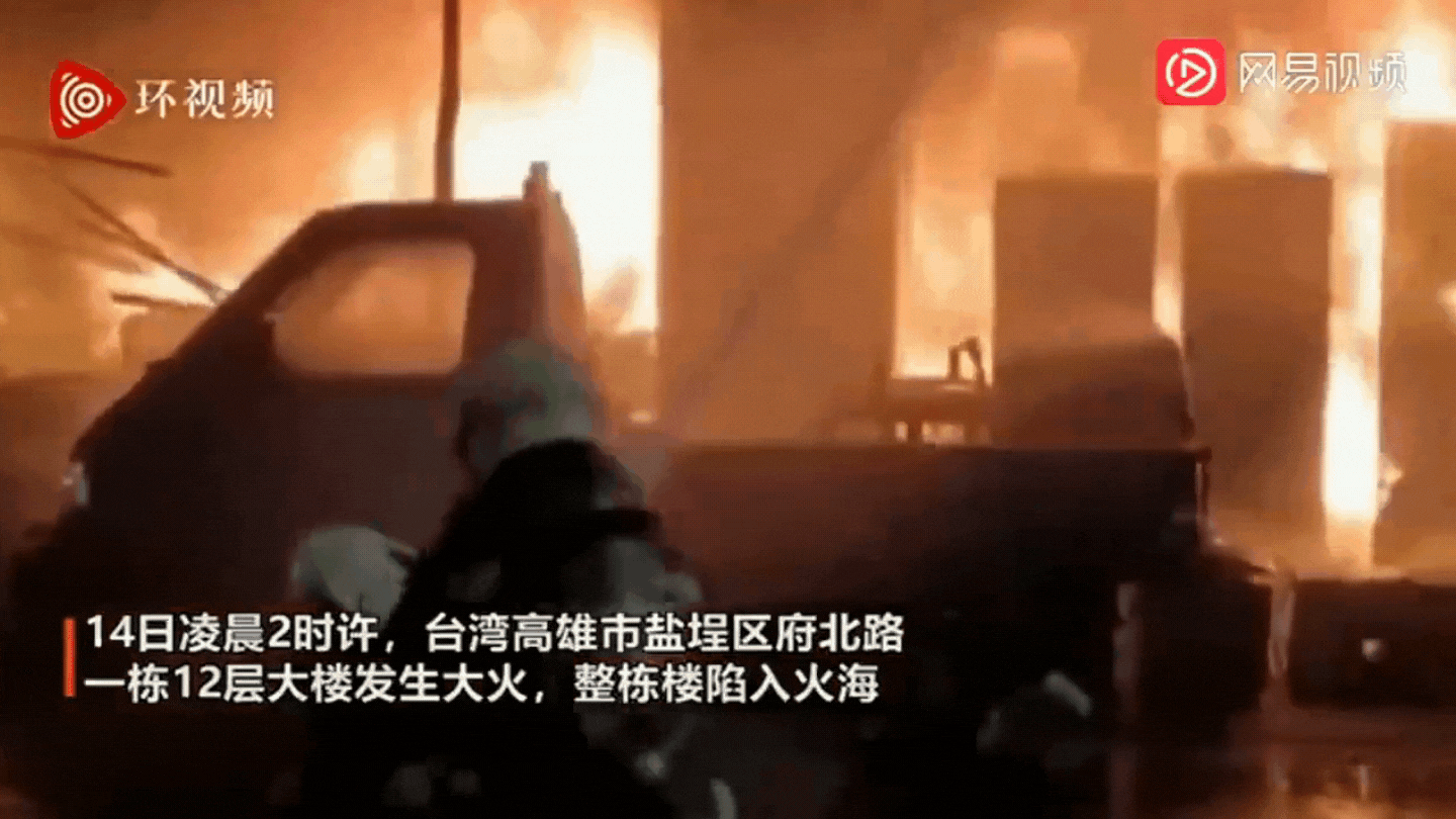 U požaru 13-spratnice na Tajvanu 46 osoba poginulo