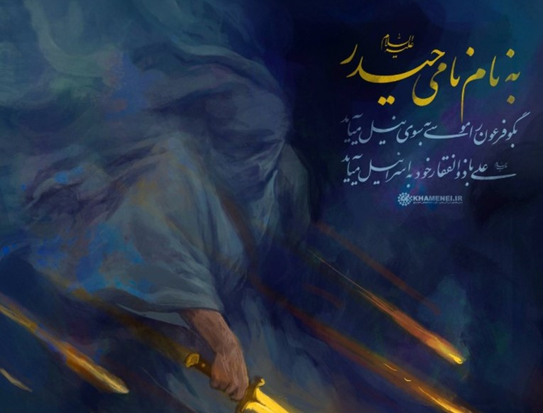 Na X profilu ajatolaha Hameneija objavljena simbolična poruka