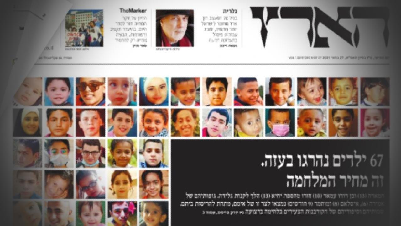 Izraelski list "Haaretz" objavio fotografije ubijene palestinske djece