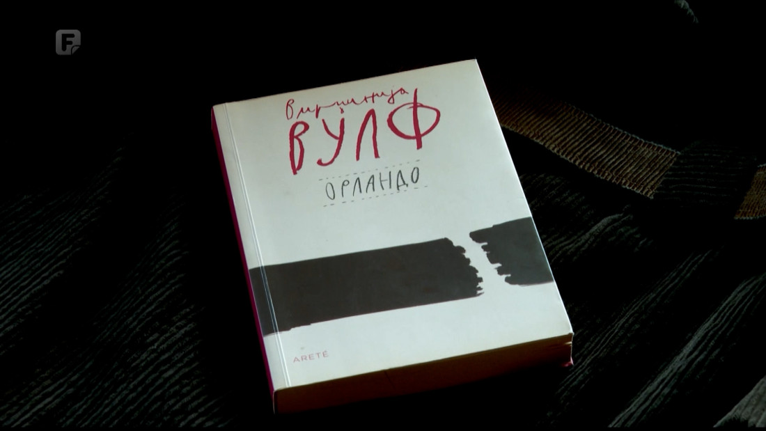 Književni osvrt - Orlando: Biografija