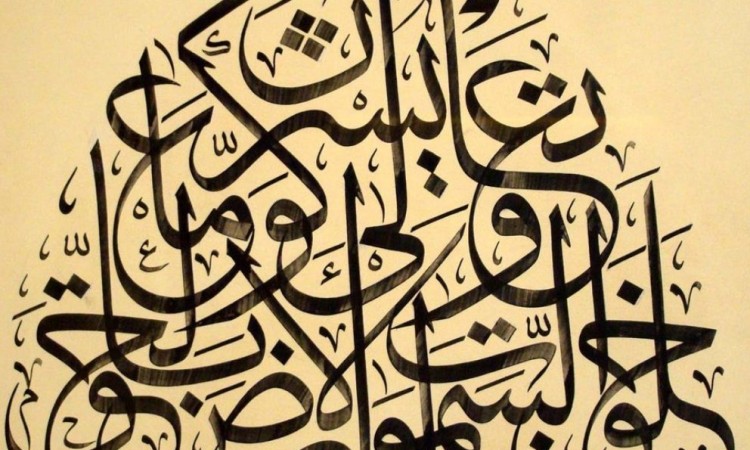 Arapska kaligrafija upisana na UNESCO-ov popis baštine