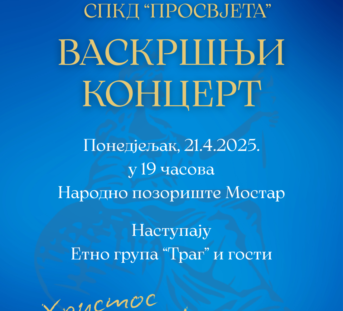 SPKD "Prosvjeta": Vaskršnji koncert