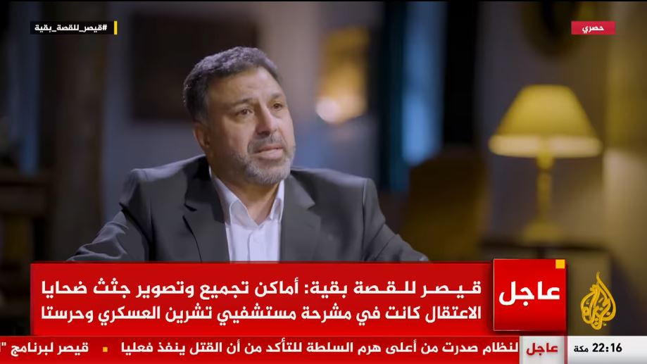 Otkriven identitet sirijskog zviždača 'Cezara', koji je razotkrio zločine Assadovog režima