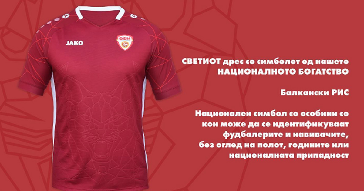 Makedonski navijači nezadovoljni novim dresom reprezentacije