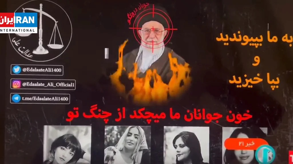 Iranska državna televizija hakovana za vrijeme informativnog programa