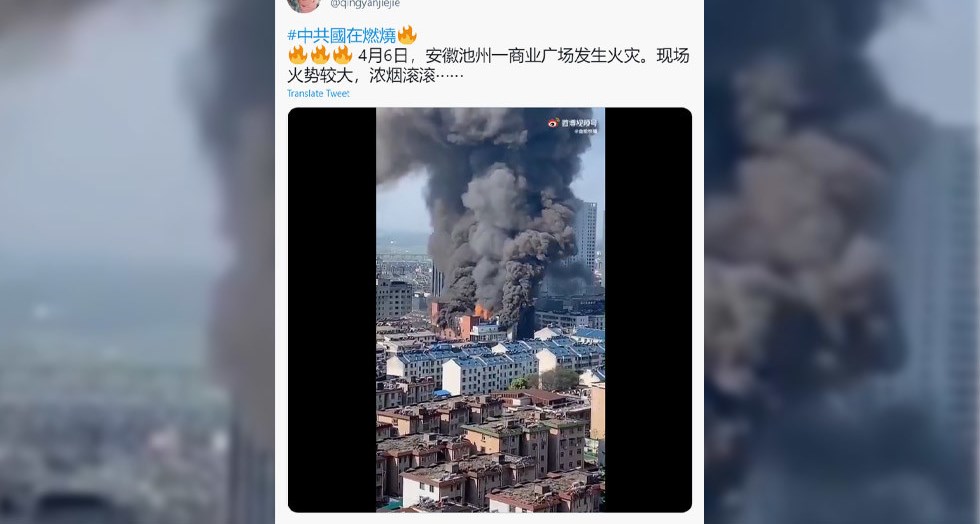 Četvero poginulih u požaru u tržnom centru u Kini