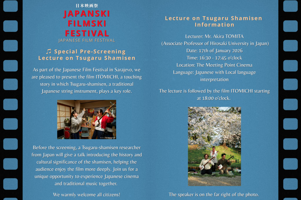 Festival japanskog filma od 16. januara u kinu Meeting point