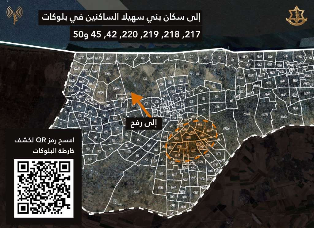 Izraelski komandni oficir poginuo u incidentu u Pojasu Gaze