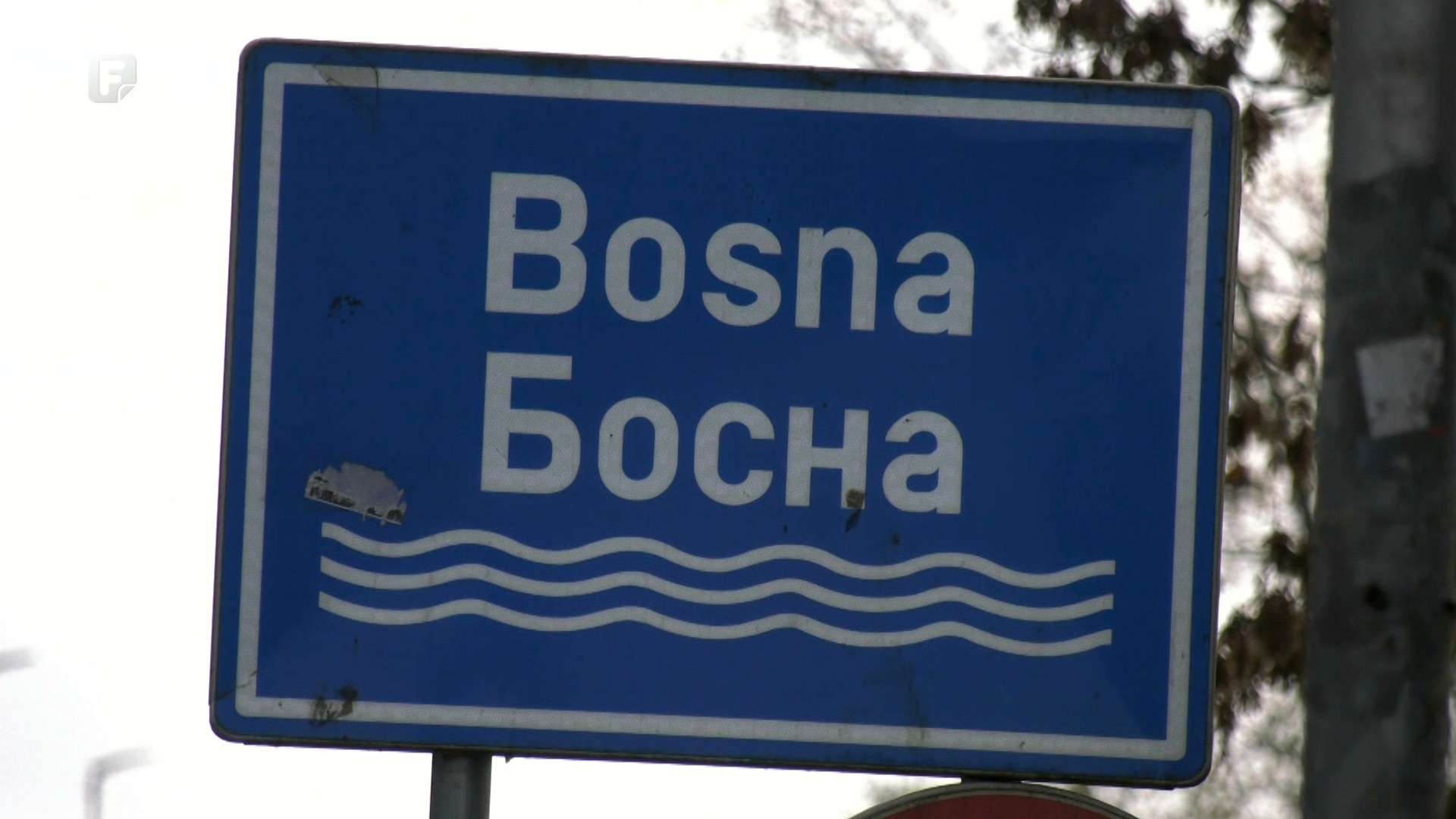 Vodostaj Bosne u Posavini stagnira, plimni val prošao