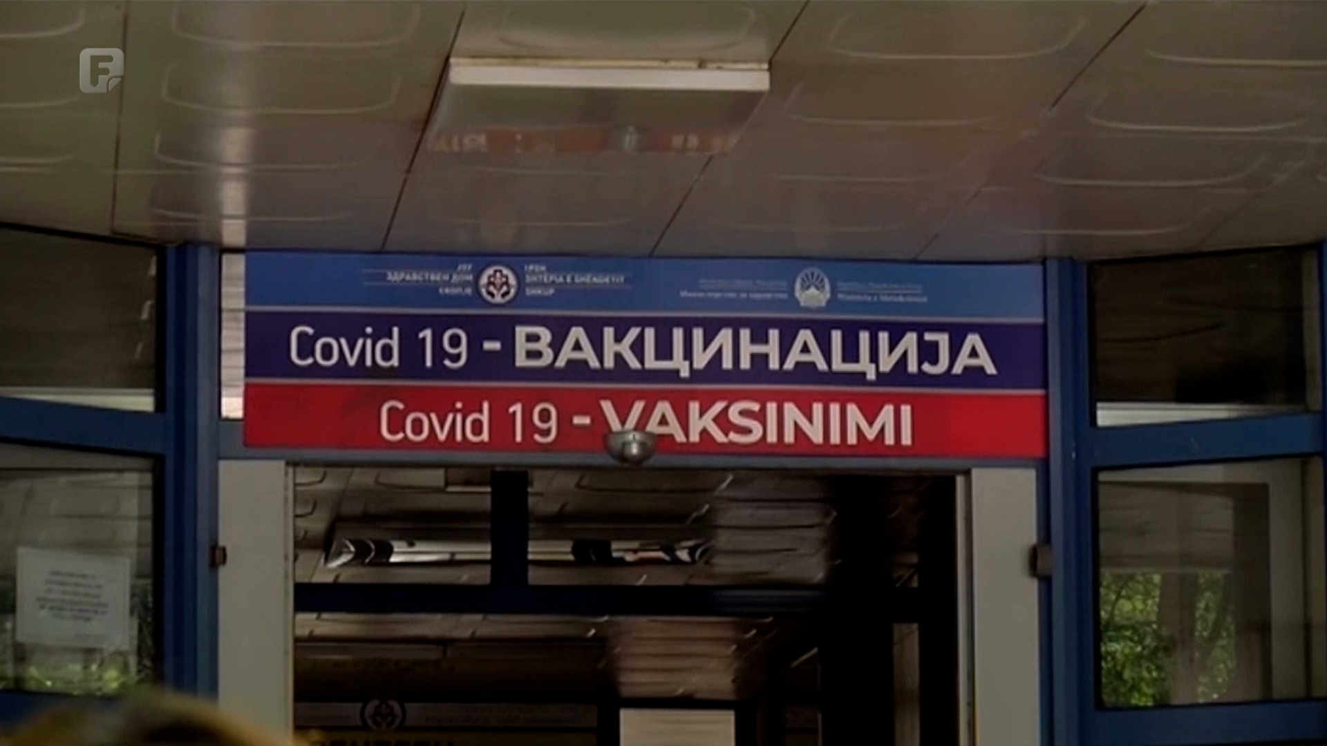 U Sjevernoj Makedoniji na snazi mjere restrikcije za nevakcinisane