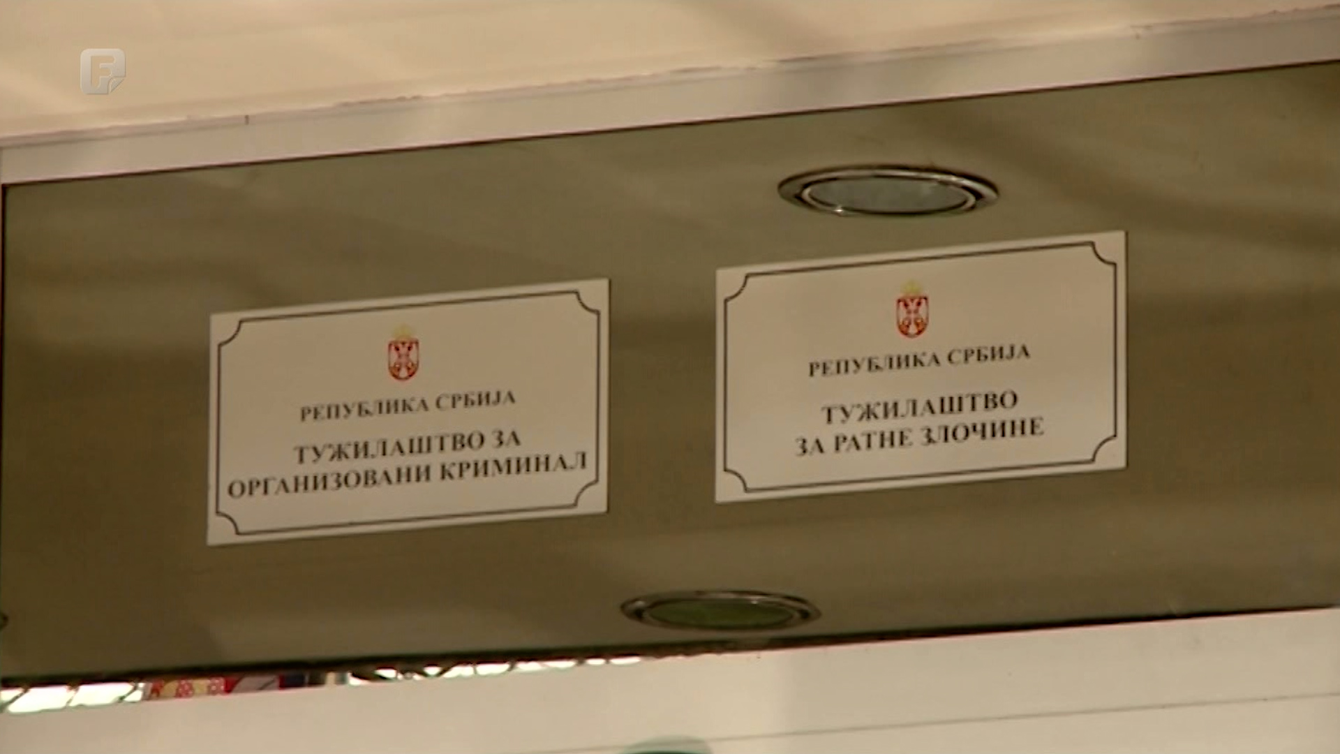 Nepravda kao sudbina