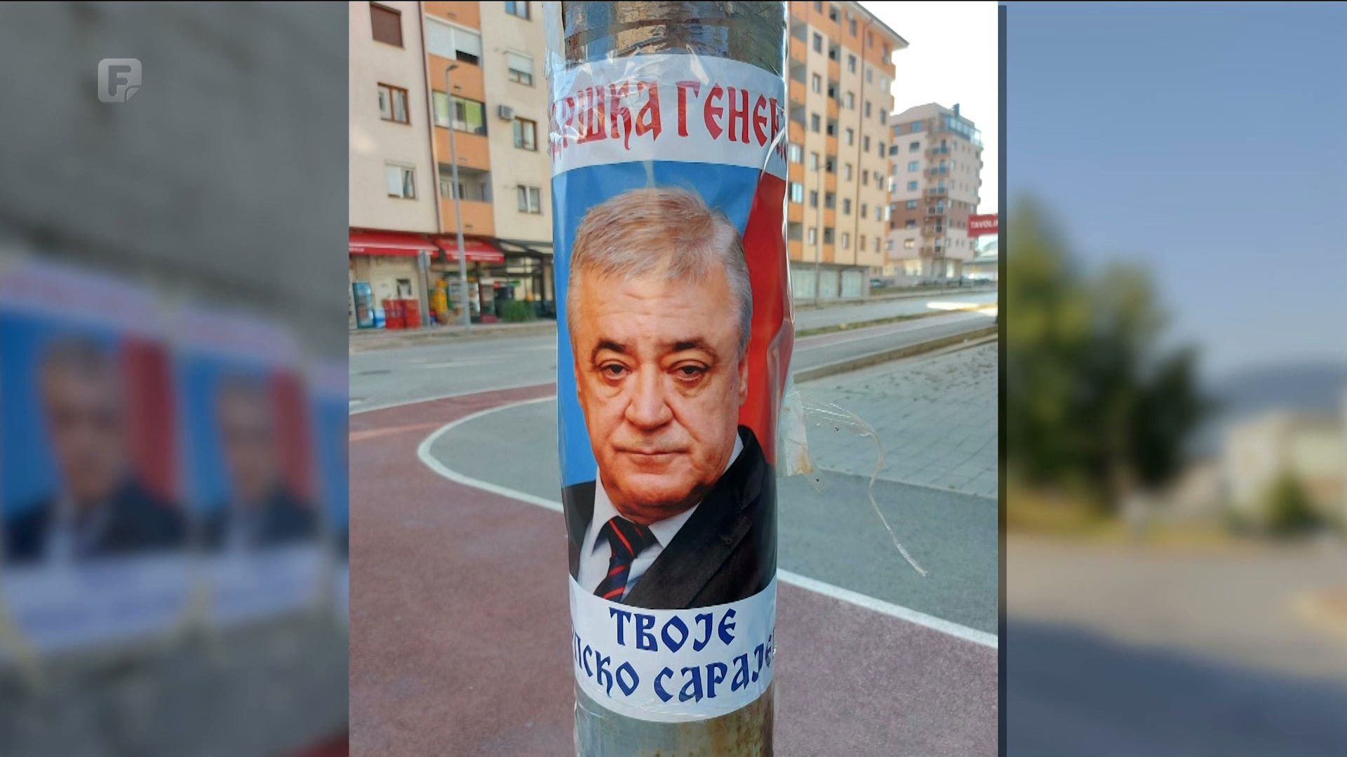 Gdje se krije Milomir Savčić?