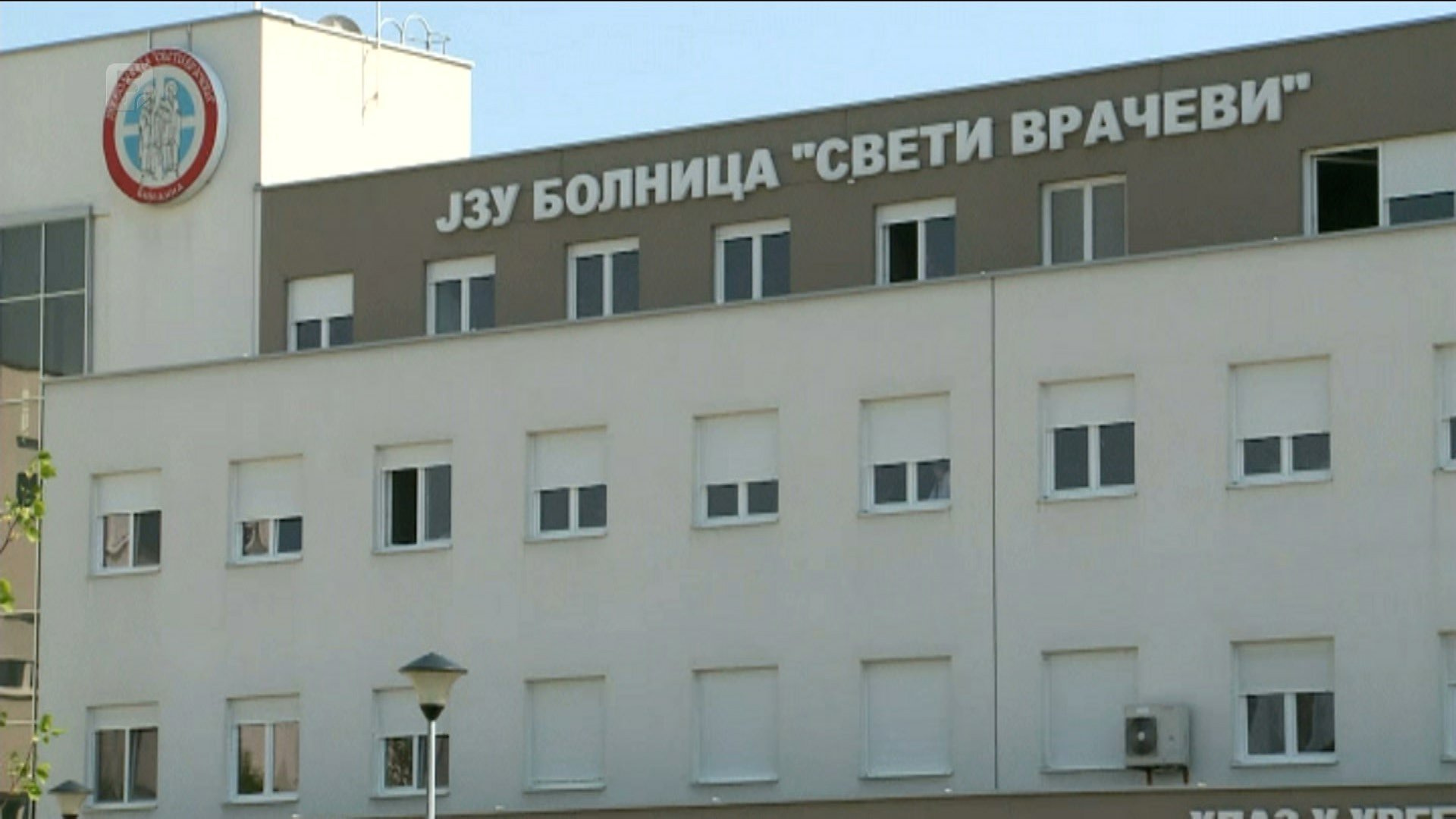 Počinje vakcinacija zdravstvenih radnika u Bijeljini