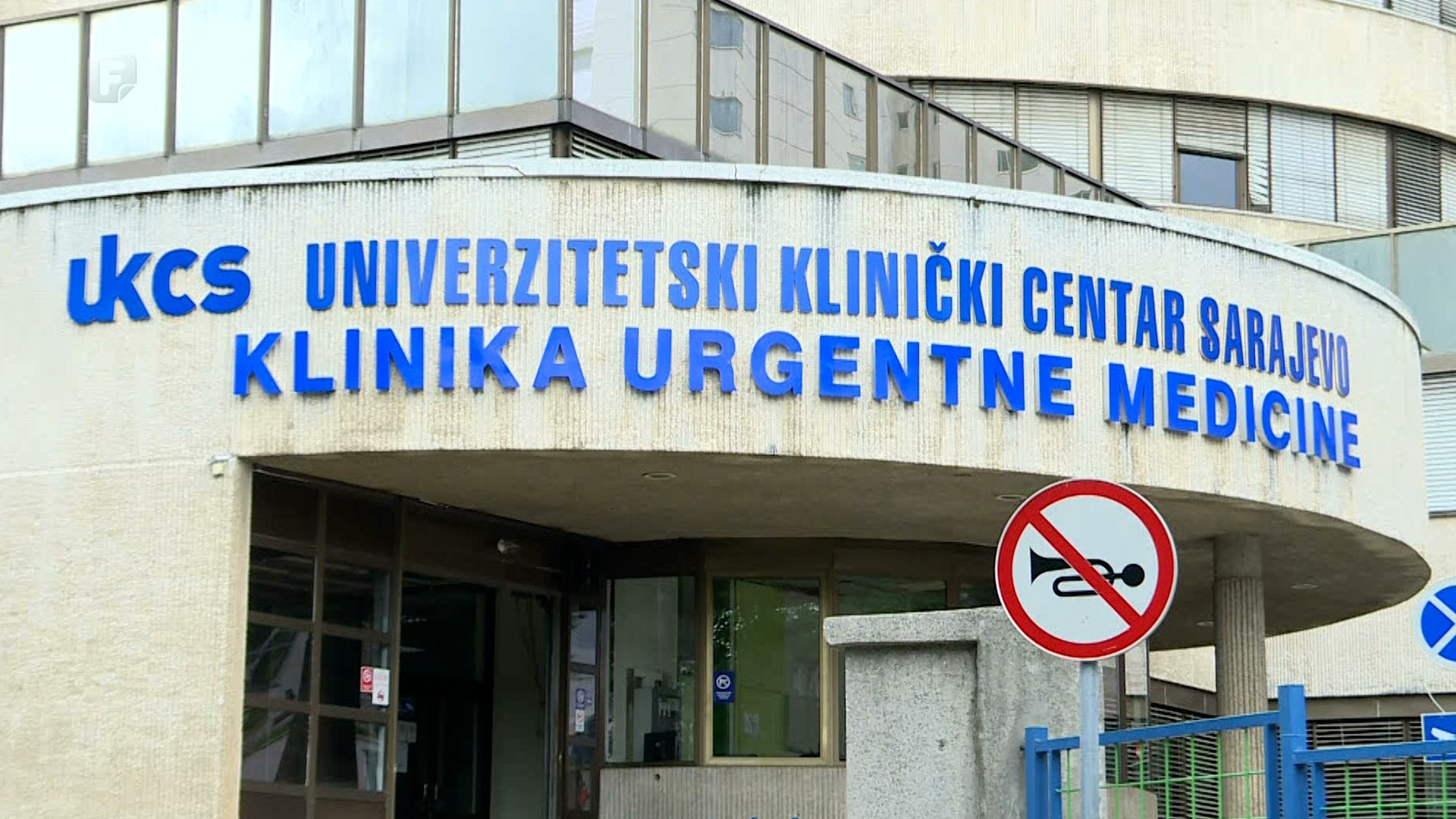 SIPA vrši pretres na KCUS-u - KCUS tvrdi da se ne radi o pretresu