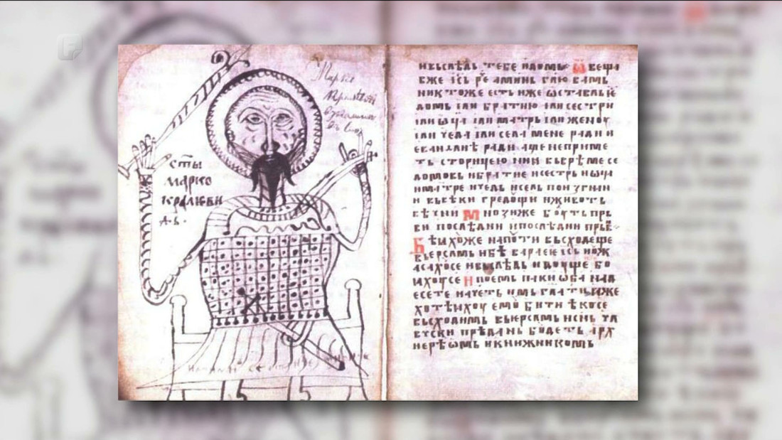 Promocija restauriranog Čajničkog jevanđelja