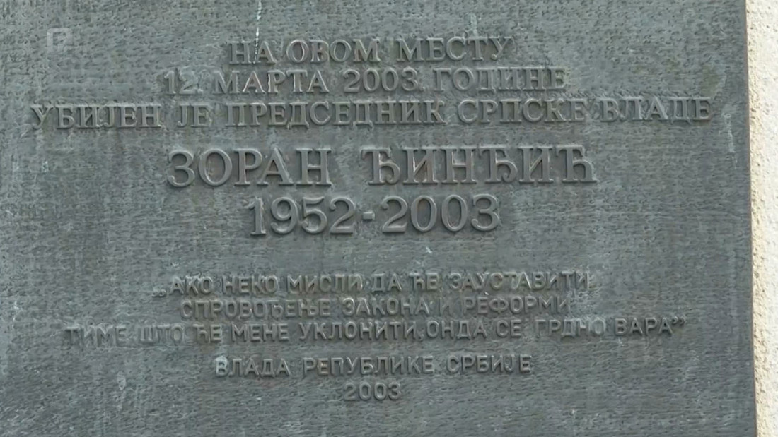 Vijenci ispred zgrade Vlade u Beogradu na mjestu atentata na Zorana Đinđića