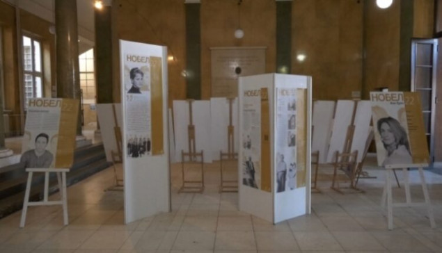 Izložbe posvećene nobelovcima u organizaciji Beogradskog Univerziteta