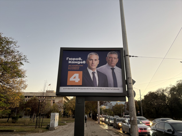 U Bugarskoj sutra predsjednički izbori, očekuje se drugi krug U Bugarskoj sutra predsjednički izbori, očekuje se drugi krug