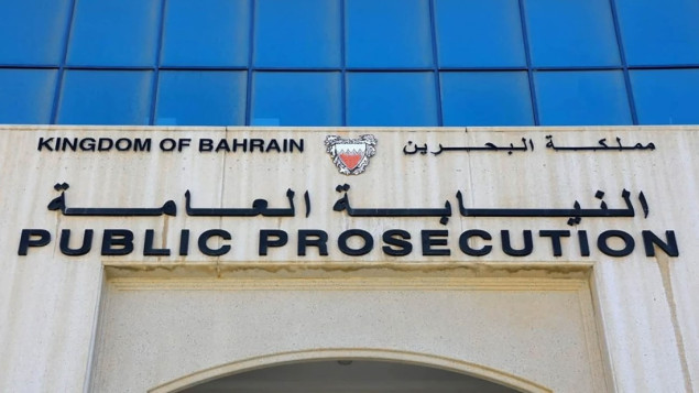 Bahrein osudio 12 osoba na po 10 godina zatvora zbog podrške iranskim napadima