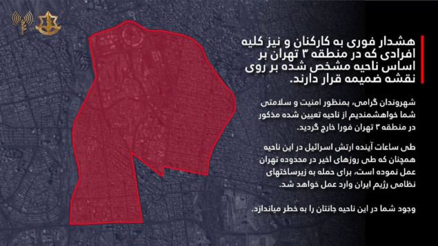 Izrael naredio stanovnicima teheranskog okruga evakuaciju uoči napada