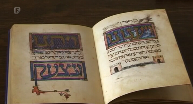 Odgovor na Dodikove laži o antisemitizmu Bošnjaka: Sarajevska Hagada u Washingtonu