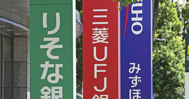 Japan registrirao poremećaj u platnoj mreži