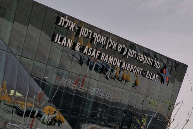 Izrael omogućio avioprijevoz za Palestince sa Zapadne obale