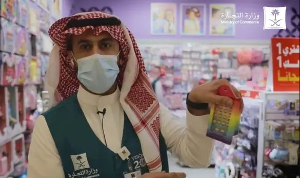 Saudijska Arabija zaplijenila igračke u duginim bojama zbog 'promocije homoseksualnosti