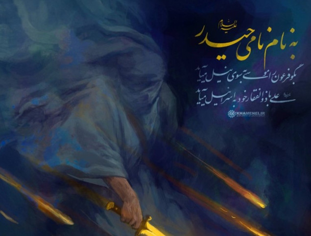 Na X profilu ajatolaha Hameneija objavljena simbolična poruka