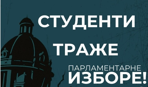 Studenti u blokadi najavili više protesta i događaja širom Srbije