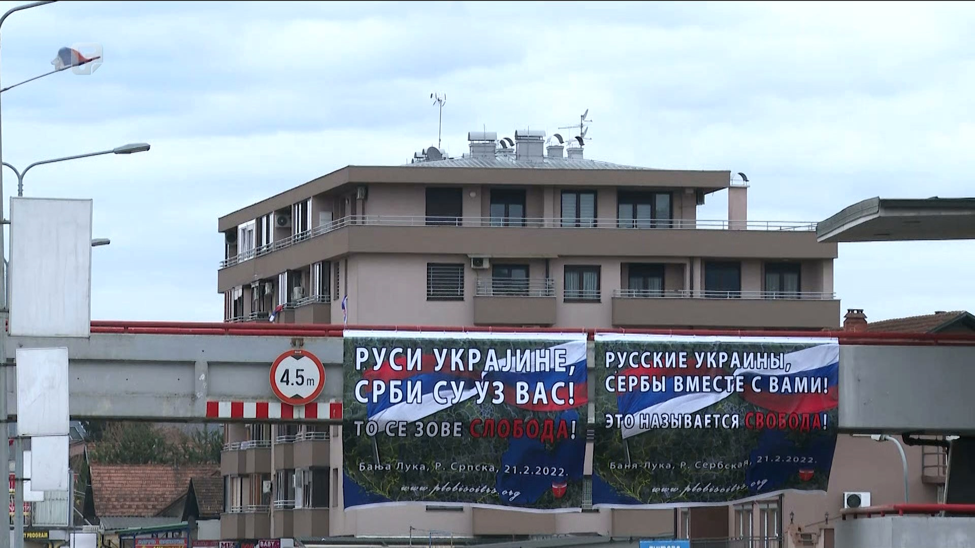 Banjalučki transparent podrške Rusiji u ukrajinskoj krizi