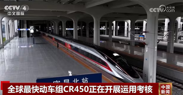 Najbrži voz na svijetu počeo probne vožnje u Kini