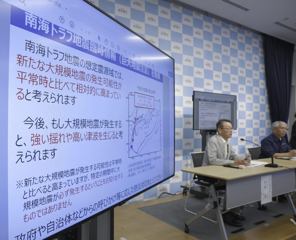 U Japanu prekinuta uzbuna zbog mogućeg velikog zemljotresa